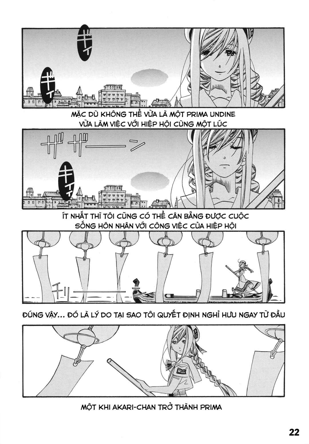 Aria Chapter 60.1 - Page 23
