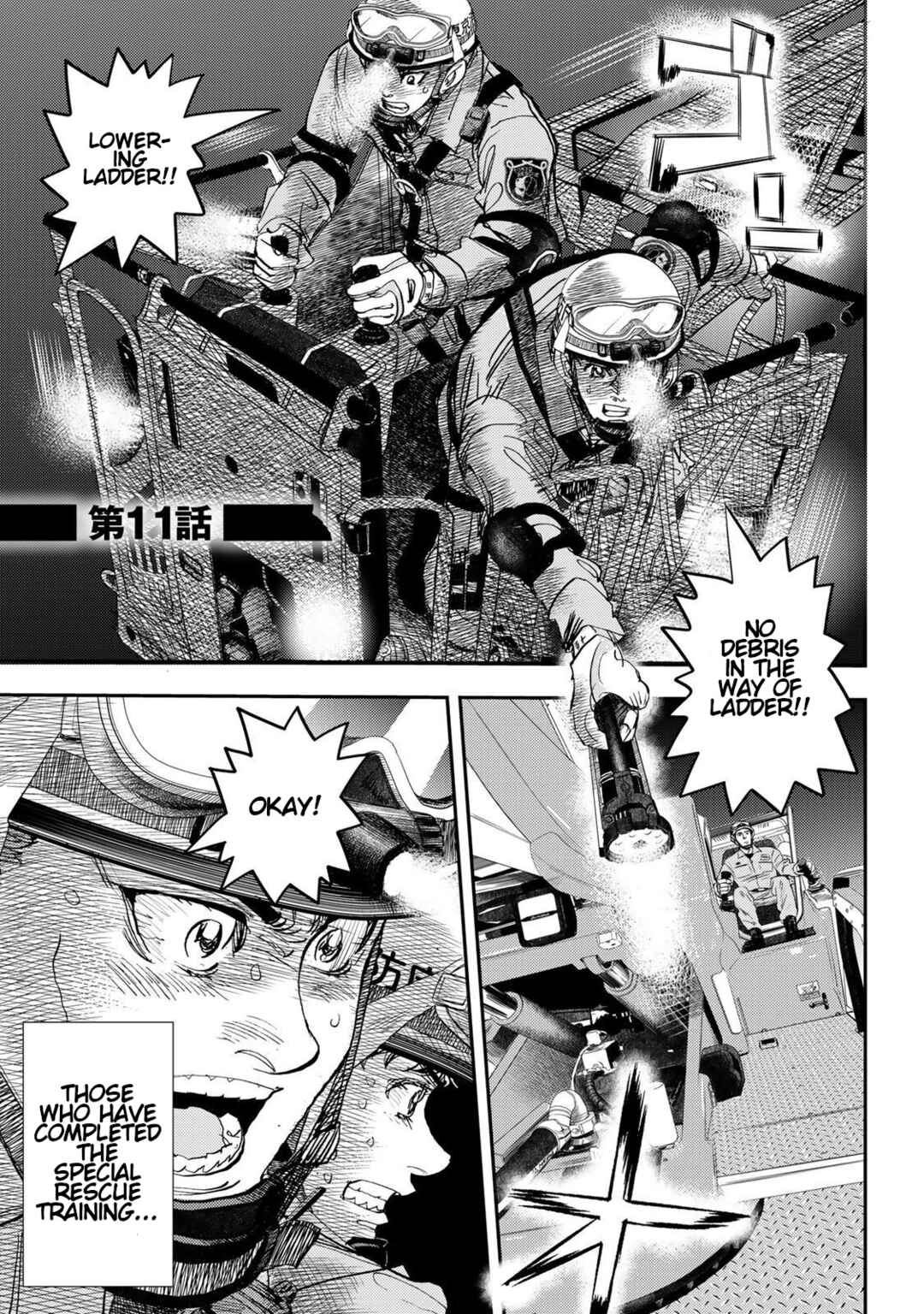 Megumi no Daigo - Kyuukoku no Orange Chapter 11 - Page 1