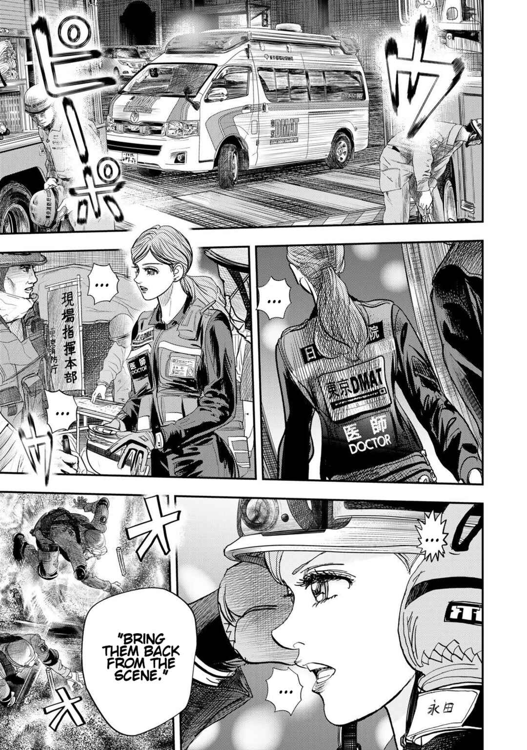 Megumi no Daigo - Kyuukoku no Orange Chapter 11 - Page 23