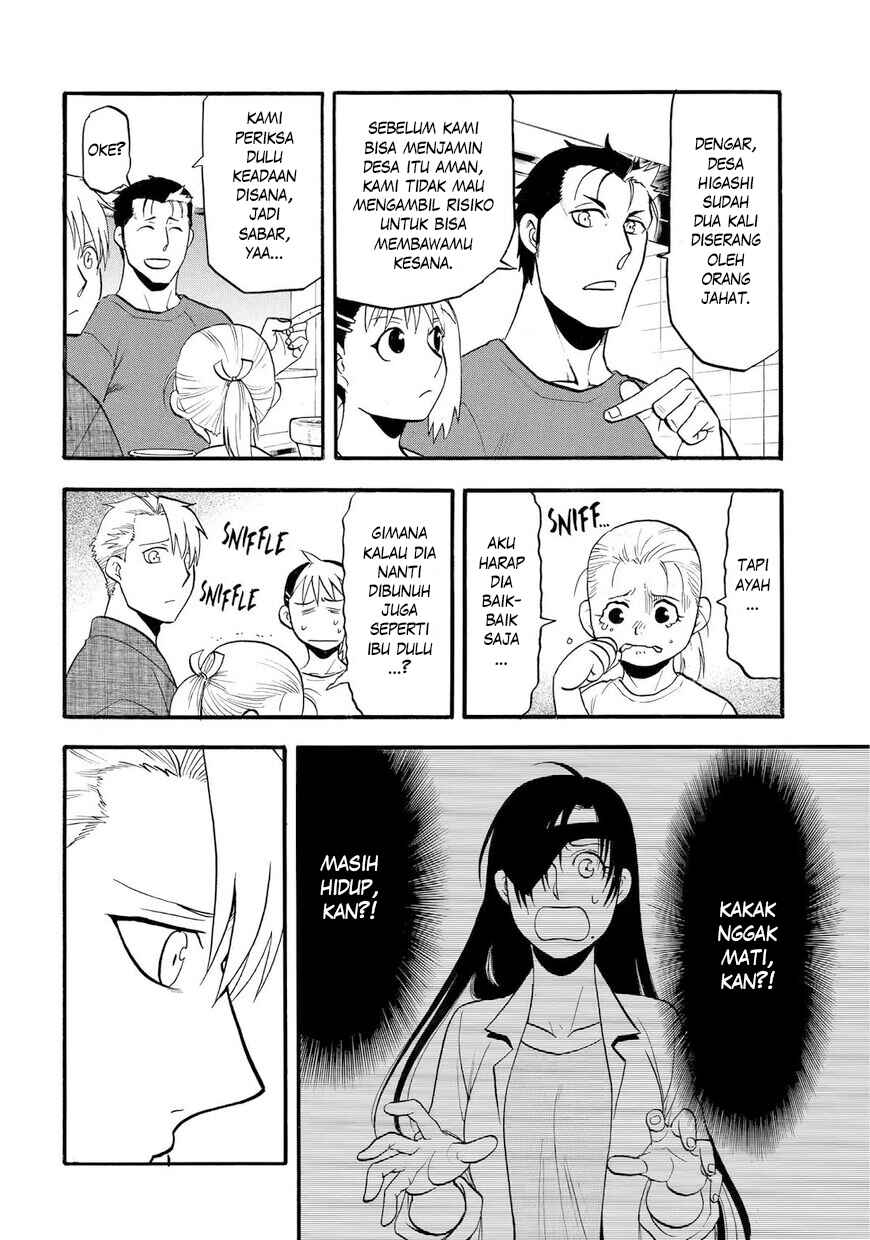 Yomi no Tsugai Chapter 38 - Page 17