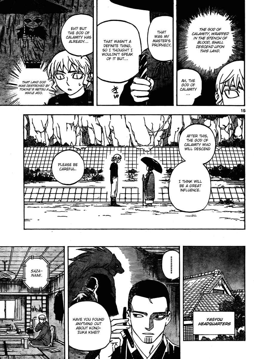 Kekkaishi Chapter 246 - Page 17
