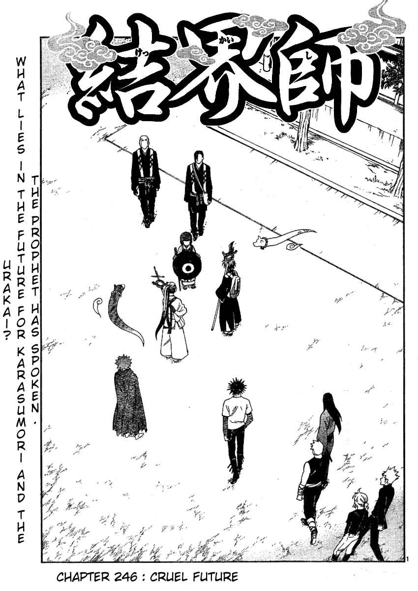 Kekkaishi Chapter 246 - Page 3