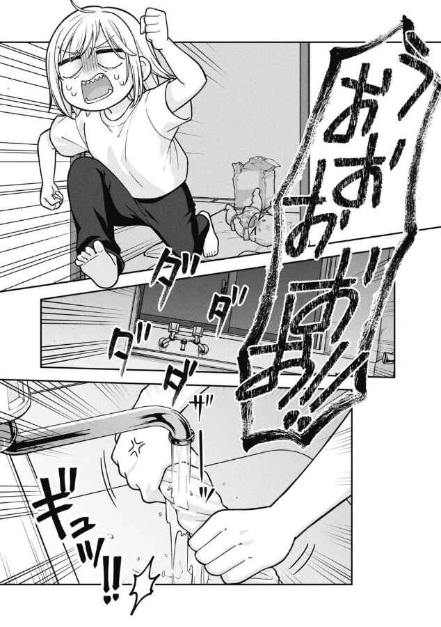 Gokumama ~Gokudou Datta Ore ga Mama ni Natta Hanashi~ Chapter 20 - Page 1