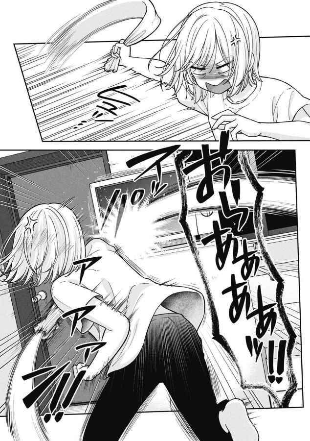 Gokumama ~Gokudou Datta Ore ga Mama ni Natta Hanashi~ Chapter 20 - Page 2