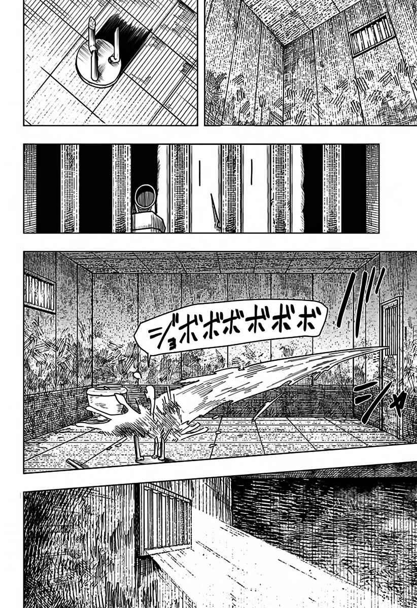Drama Queen Chapter 35 - Page 12