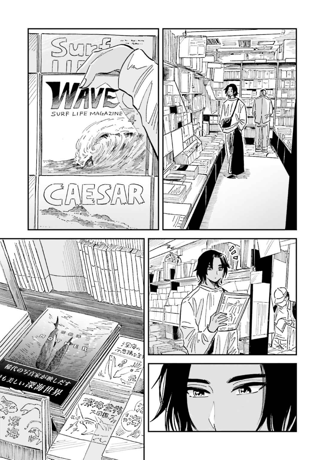 Magmell Shinkai Suizokukan Chapter 26 - Page 13