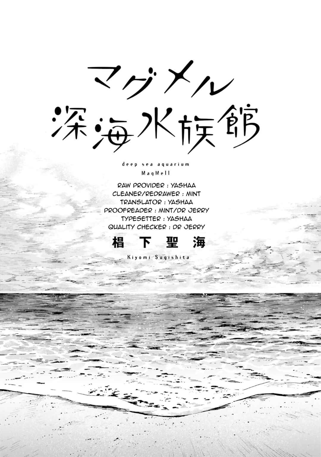 Magmell Shinkai Suizokukan Chapter 26 - Page 35