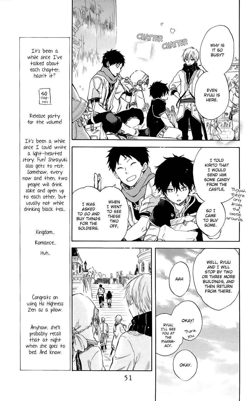 Akagami no Shirayukihime Chapter 41 - Page 15