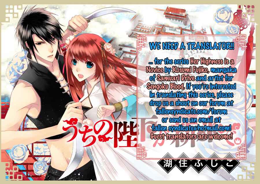 Akagami no Shirayukihime Chapter 41 - Page 3