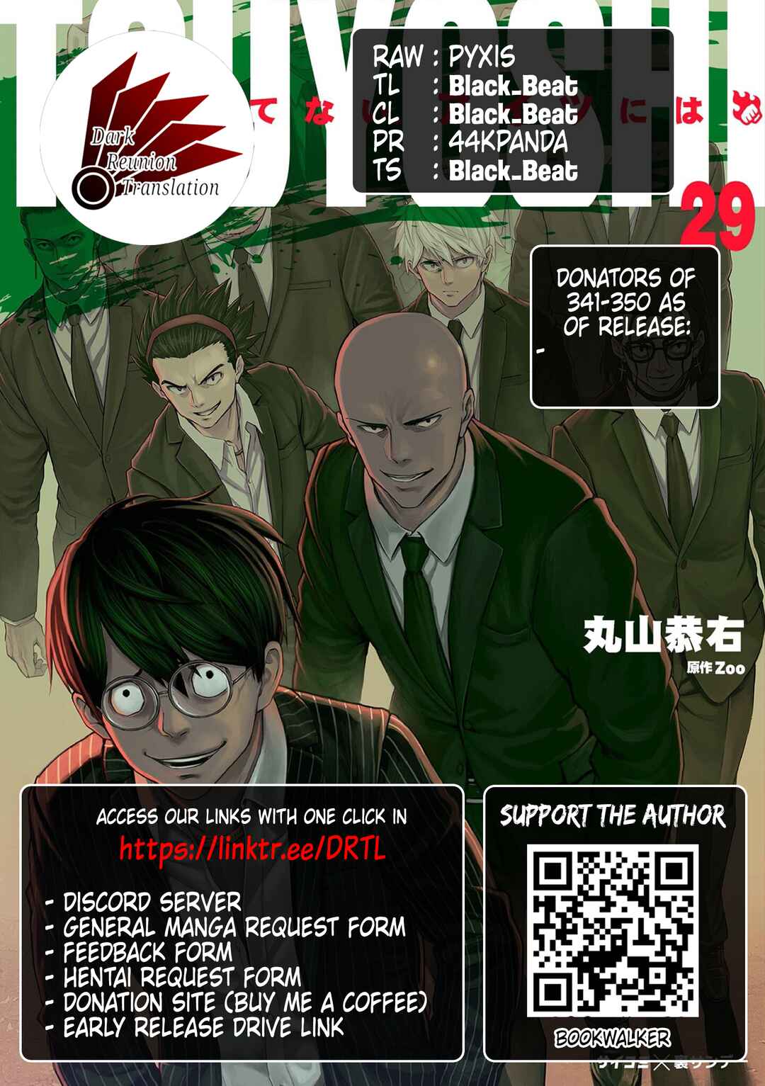 Tsuyoshi - Daremo Katenai, Aitsu ni wa Chapter 343 - Page 15