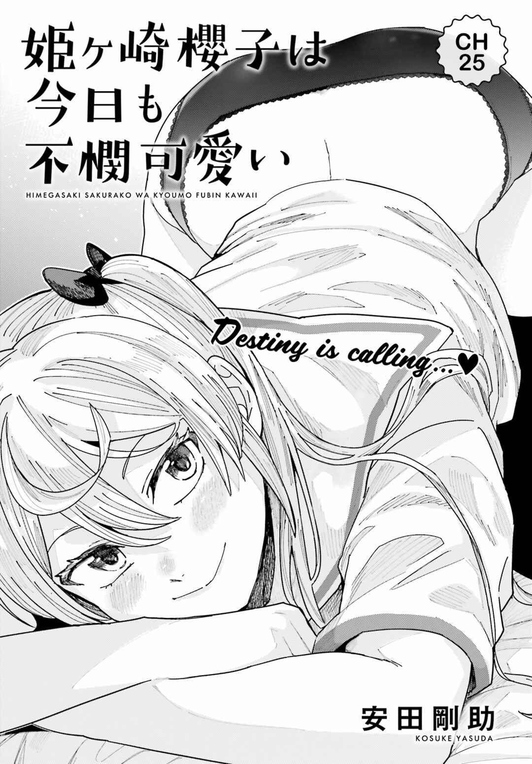 Himegasaki Sakurako wa Kyou mo Fubin Kawaii Chapter 25 - Page 1