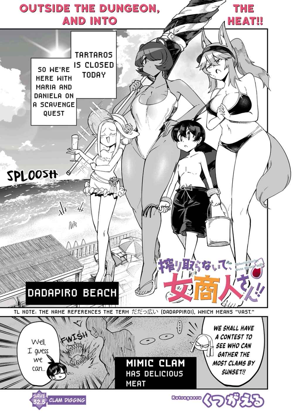 Shiboritoranaide, Onna Shounin-san!! Chapter 32.5 - Page 1