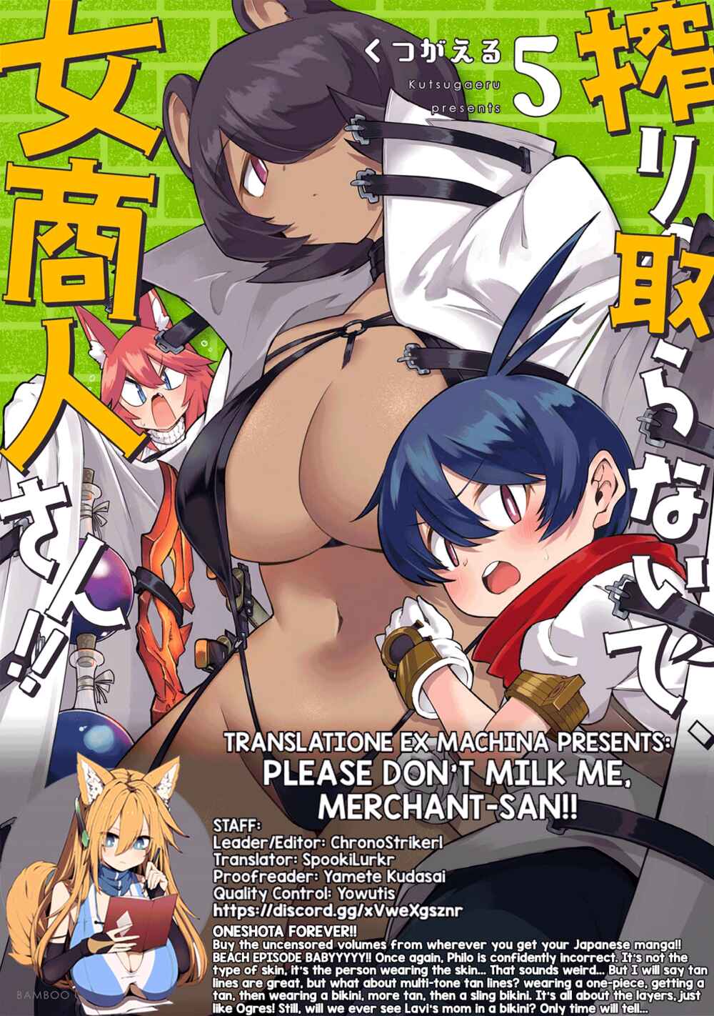 Shiboritoranaide, Onna Shounin-san!! Chapter 32.5 - Page 9