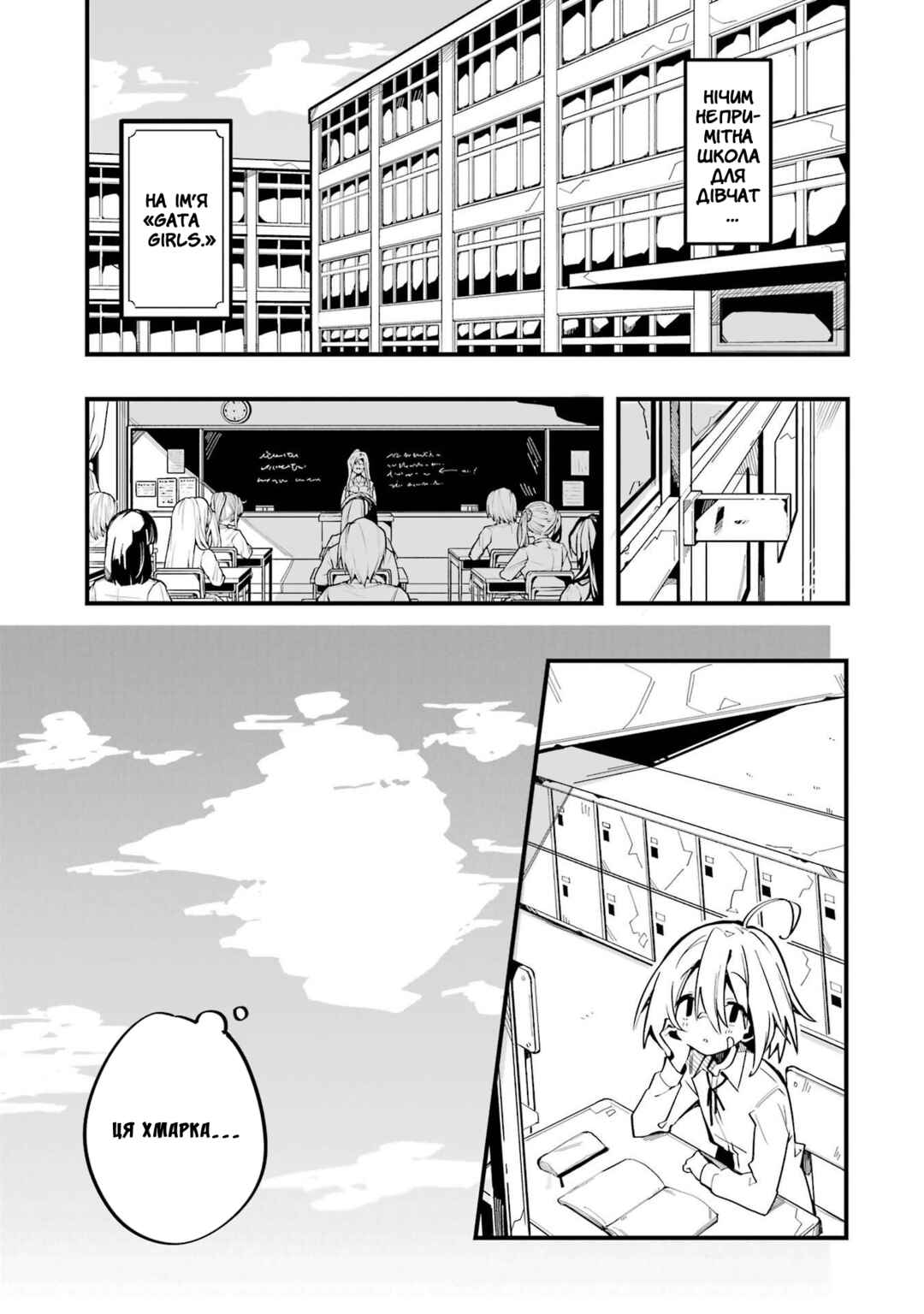 Do It Yourself!! Chapter 1 - Page 15