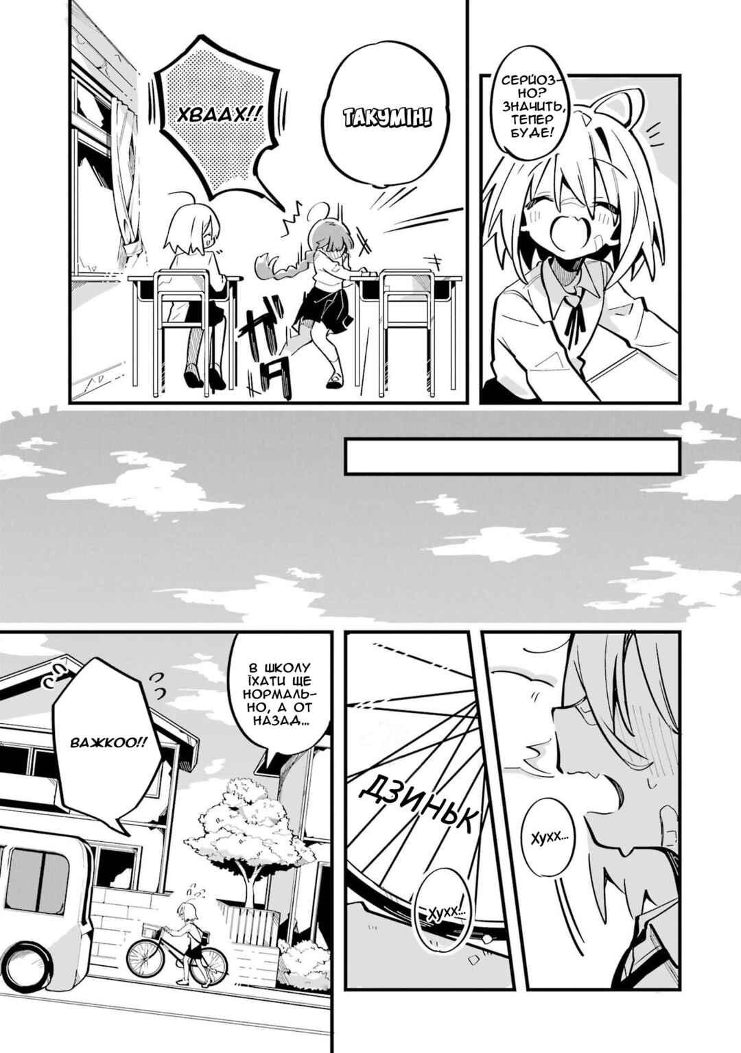 Do It Yourself!! Chapter 1 - Page 21