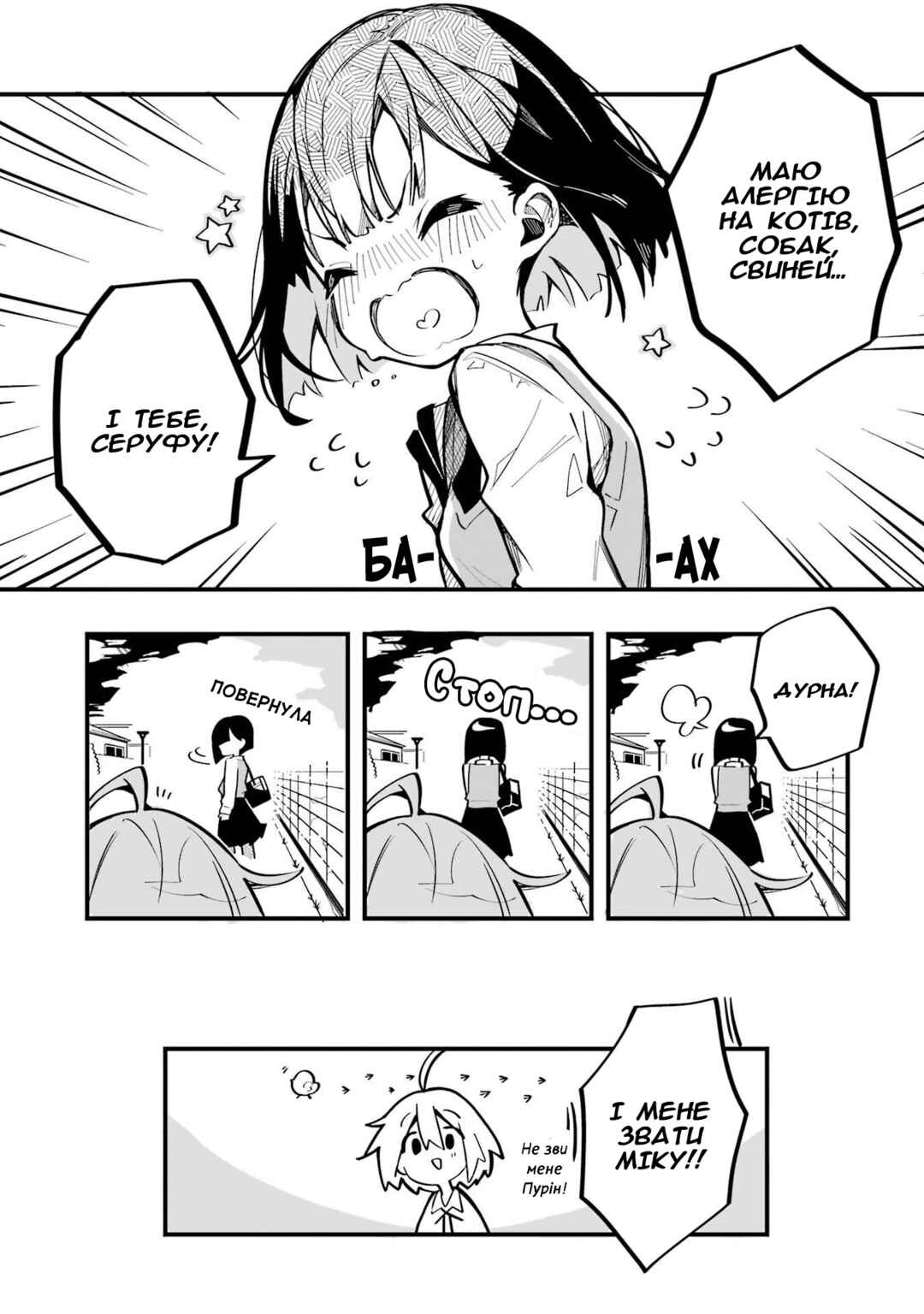 Do It Yourself!! Chapter 1 - Page 25