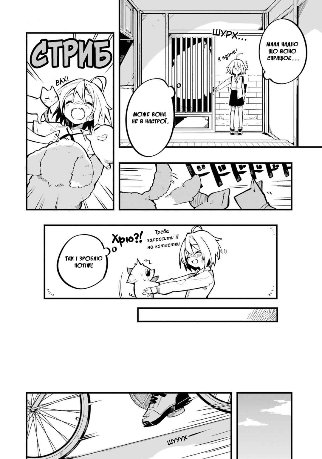 Do It Yourself!! Chapter 1 - Page 26