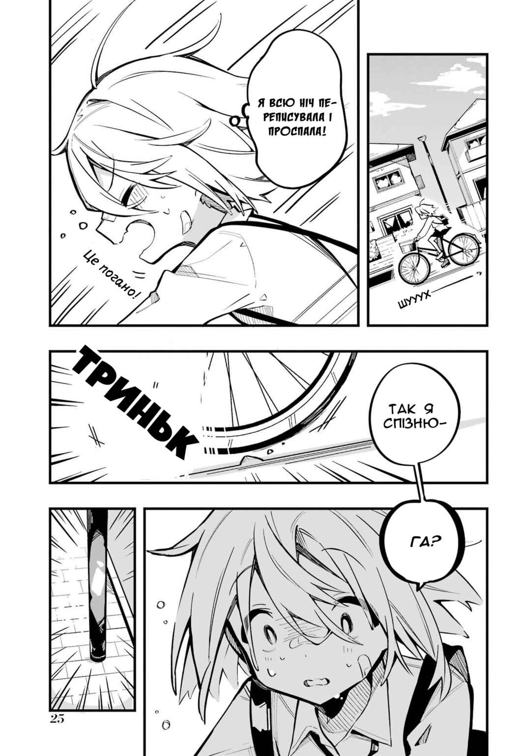 Do It Yourself!! Chapter 1 - Page 27