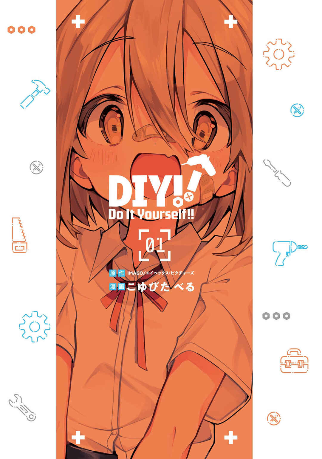 Do It Yourself!! Chapter 1 - Page 3