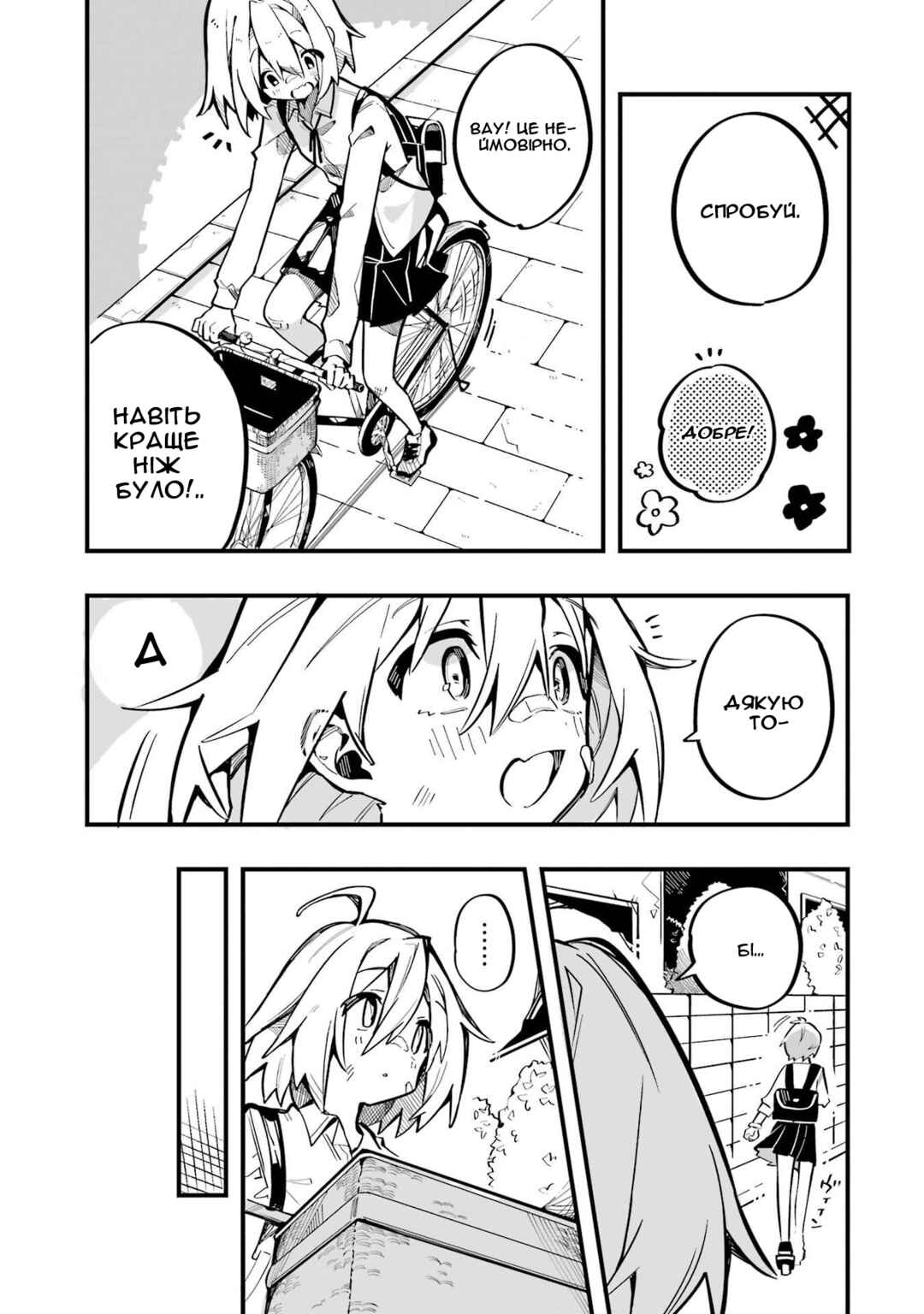 Do It Yourself!! Chapter 1 - Page 33