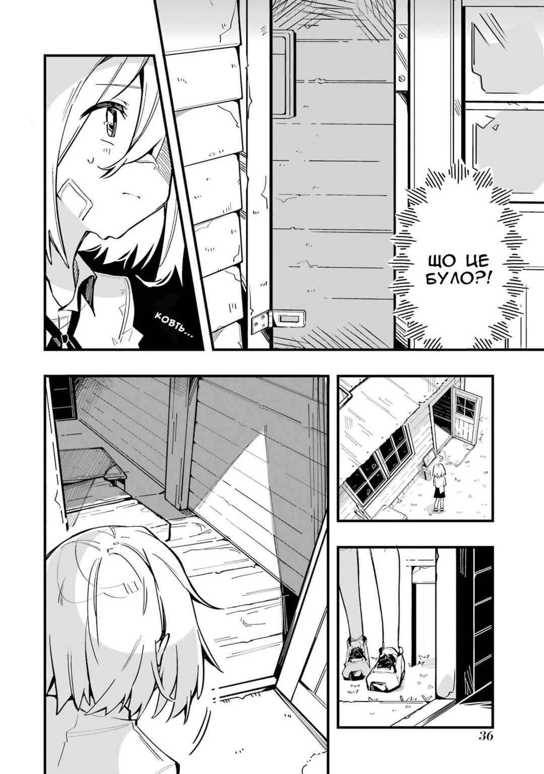 Do It Yourself!! Chapter 1 - Page 38