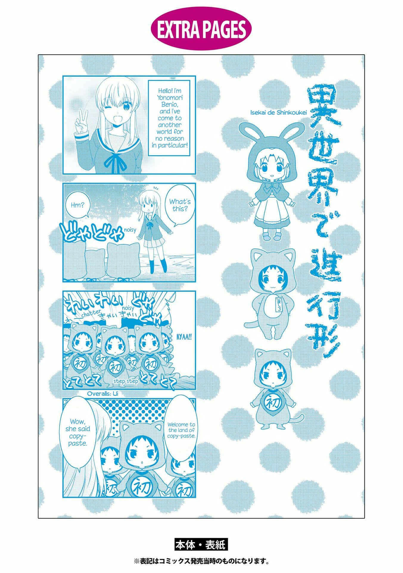 Mikakunin de Shinkoukei Chapter 129 - Page 12