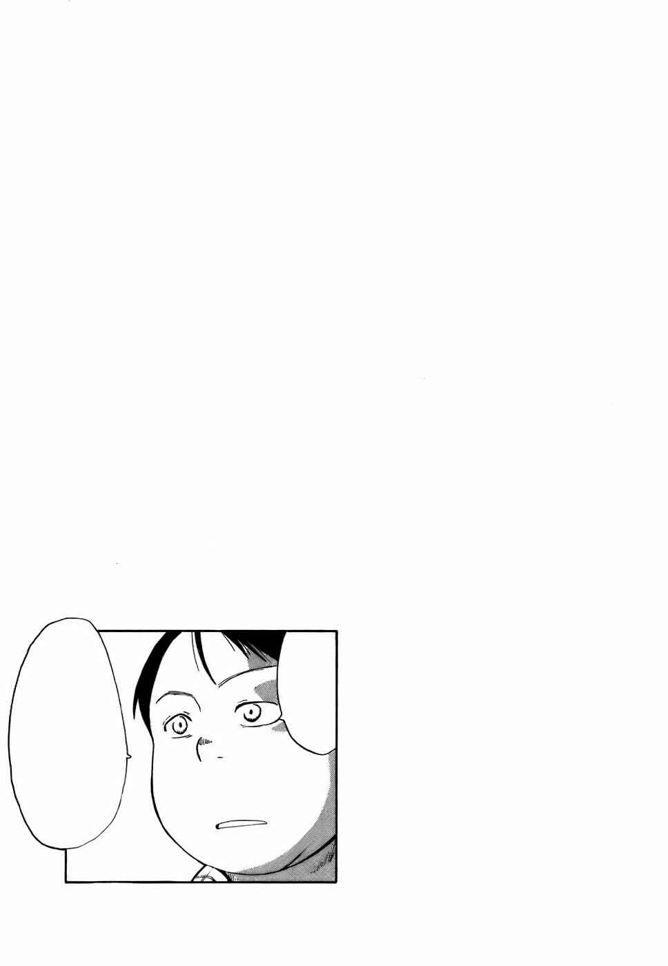 Angel Onayami Soudanjo Chapter 9 - Page 13