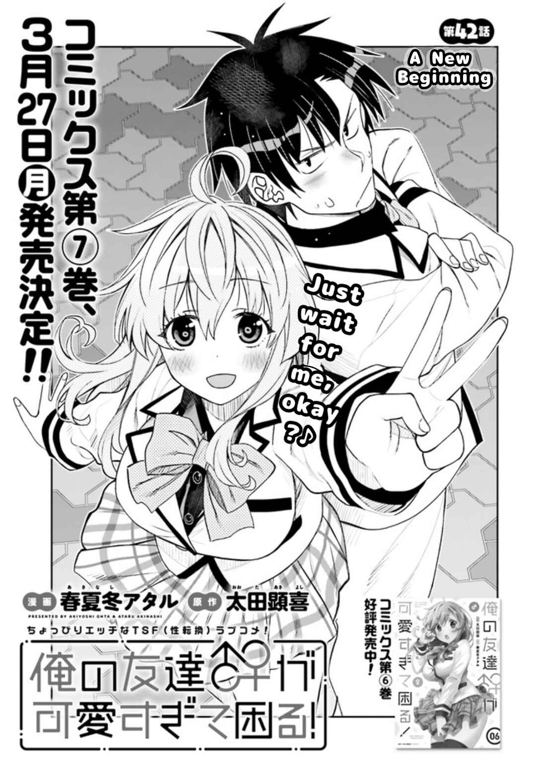 Ore no  Tomodachi ♂♀ ga Kawaisugite Komaru! Chapter 42 - Page 1