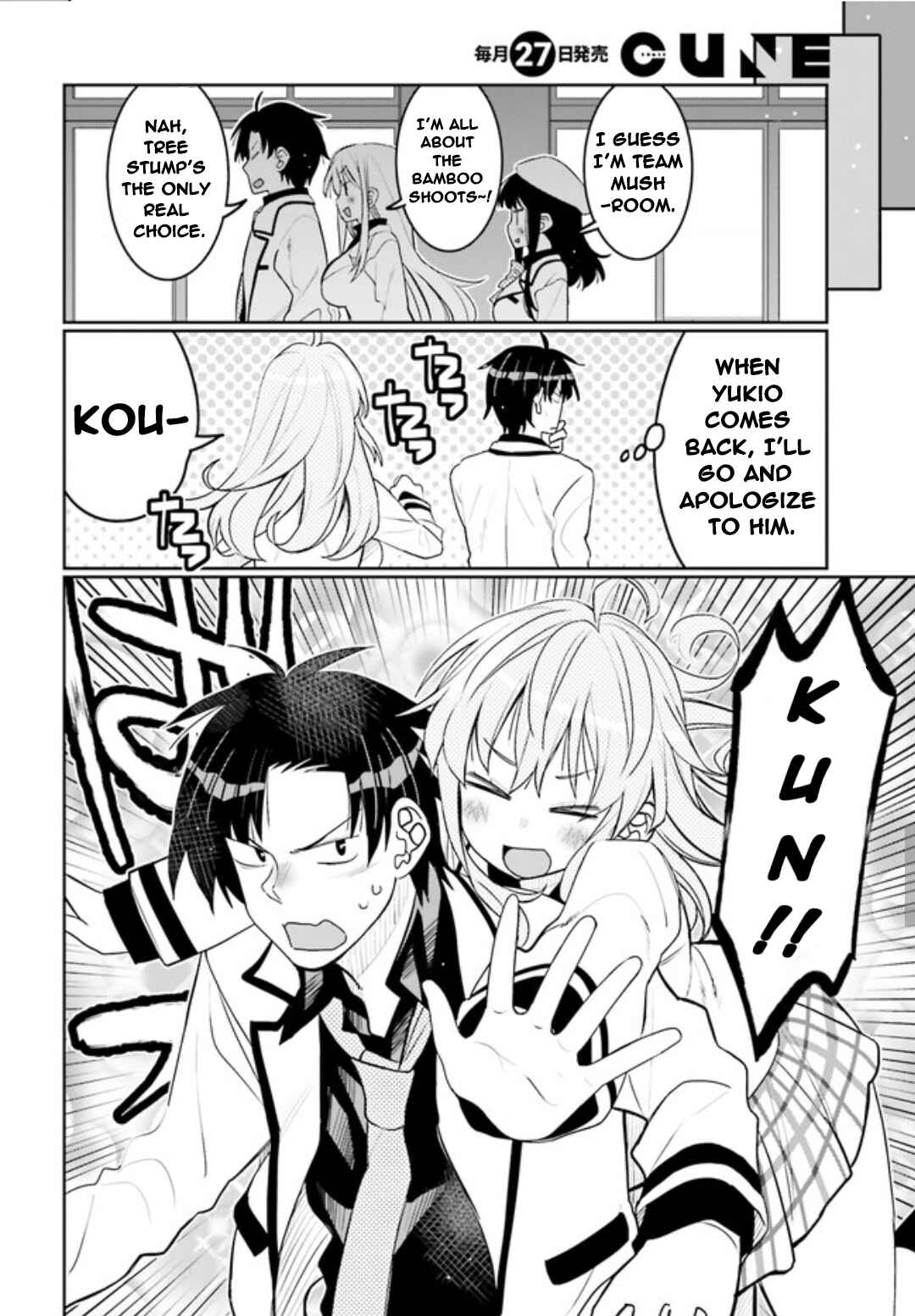 Ore no  Tomodachi ♂♀ ga Kawaisugite Komaru! Chapter 42 - Page 16