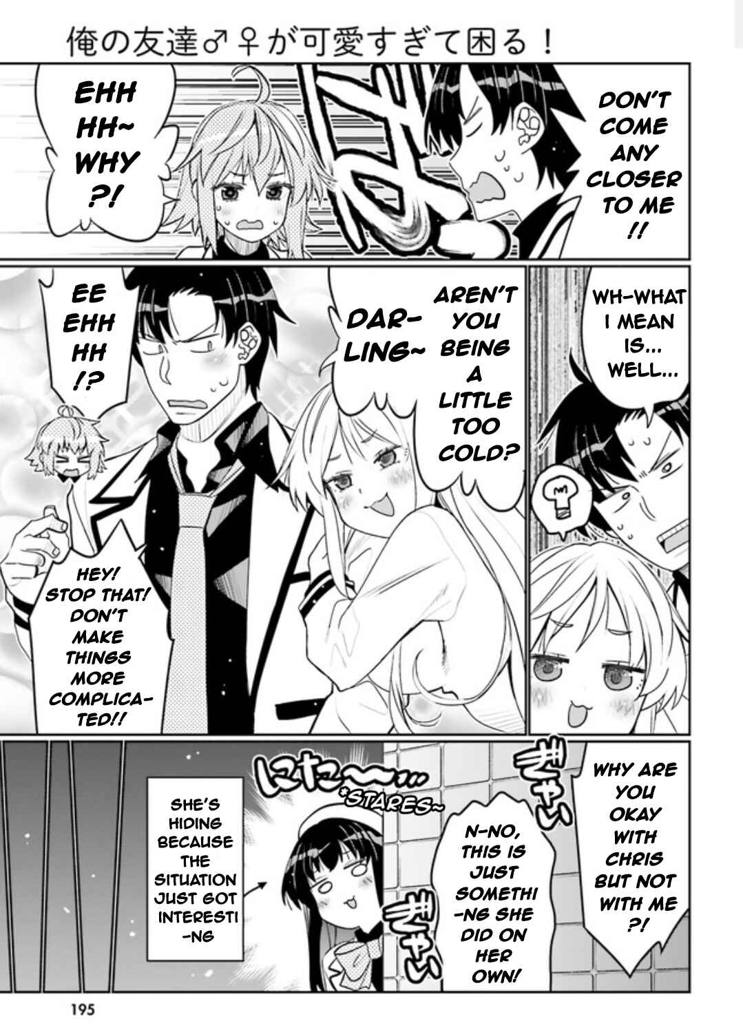 Ore no  Tomodachi ♂♀ ga Kawaisugite Komaru! Chapter 42 - Page 3