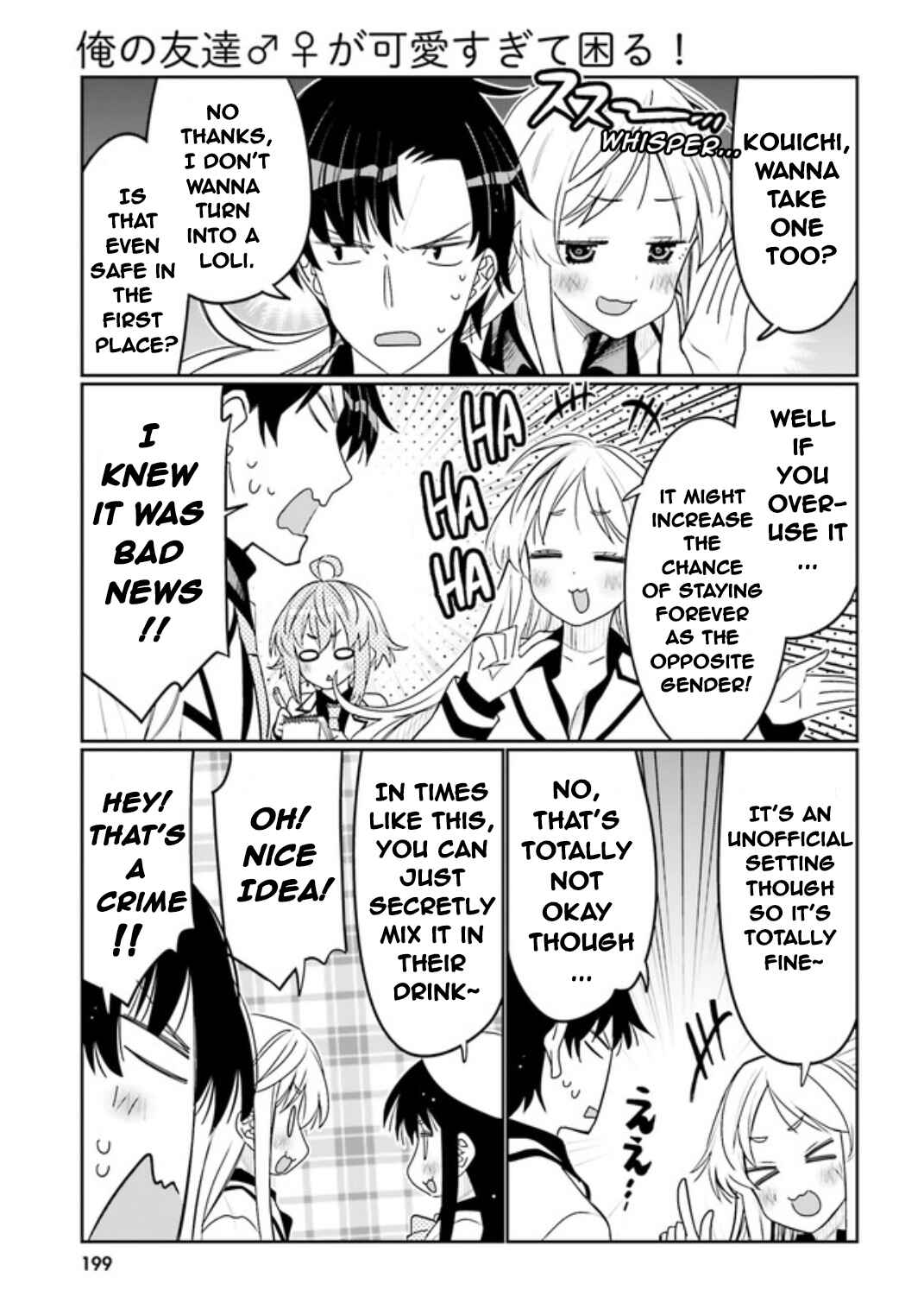 Ore no  Tomodachi ♂♀ ga Kawaisugite Komaru! Chapter 42 - Page 7