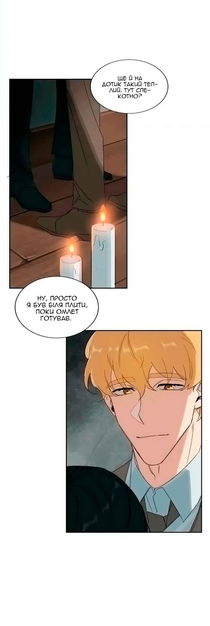 Murderous Lewellyn’s Candlelit Dinner Chapter 4 - Page 16