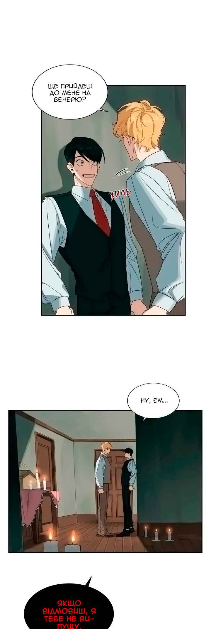 Murderous Lewellyn’s Candlelit Dinner Chapter 4 - Page 17