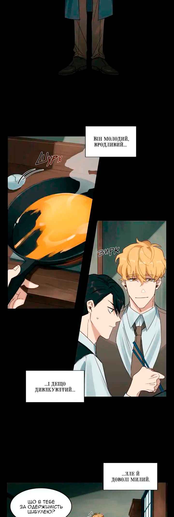 Murderous Lewellyn’s Candlelit Dinner Chapter 4 - Page 2