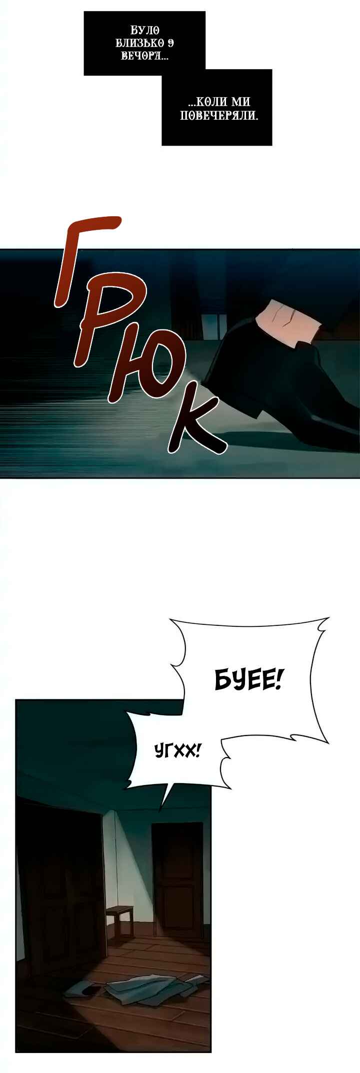 Murderous Lewellyn’s Candlelit Dinner Chapter 4 - Page 20