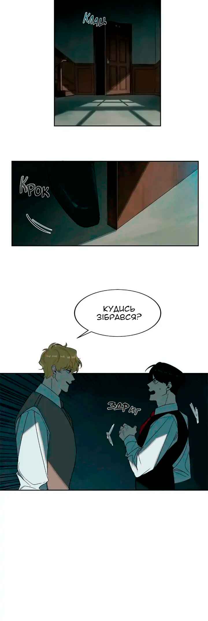 Murderous Lewellyn’s Candlelit Dinner Chapter 4 - Page 24