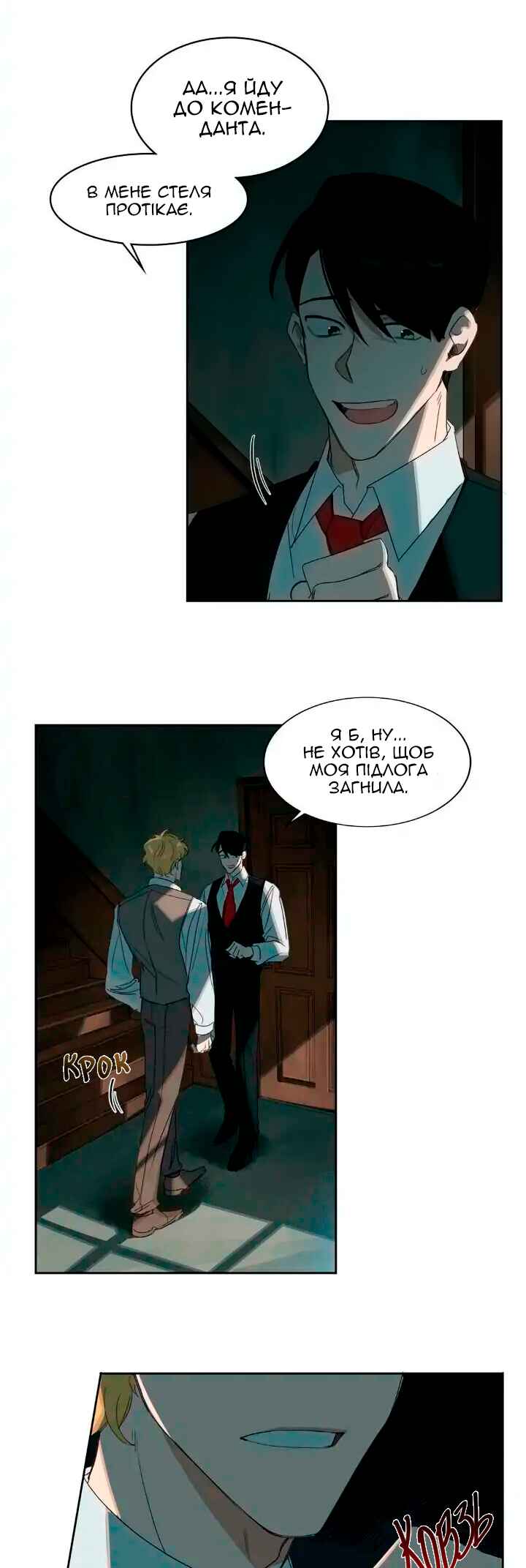 Murderous Lewellyn’s Candlelit Dinner Chapter 4 - Page 25