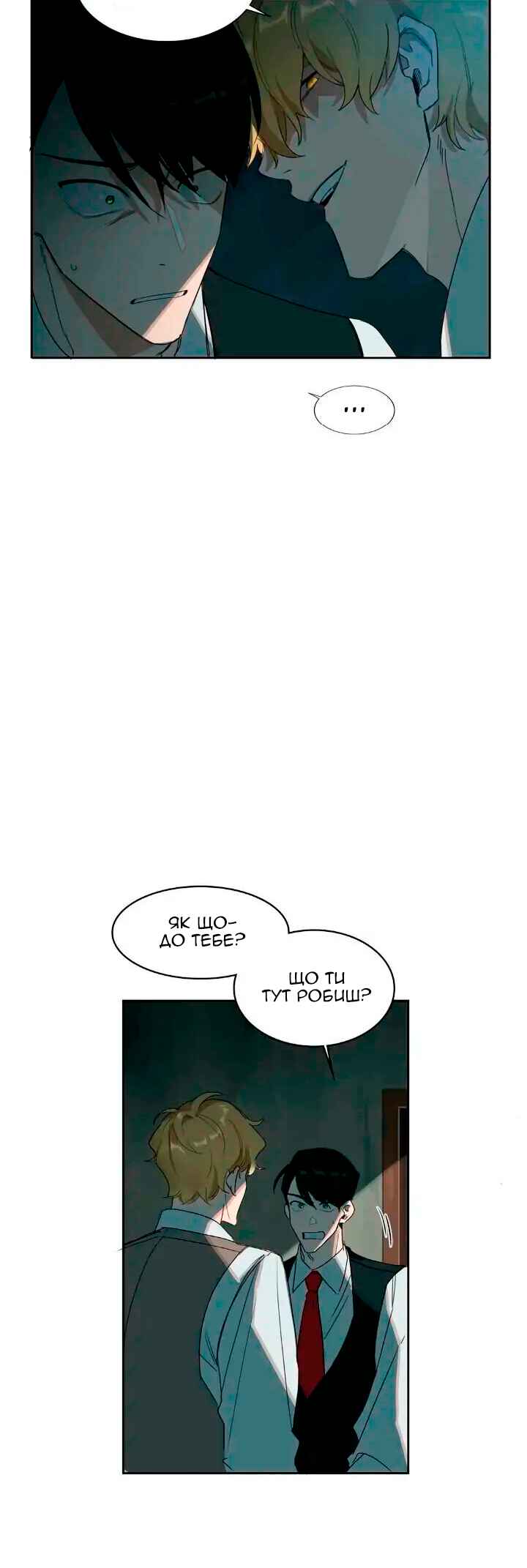Murderous Lewellyn’s Candlelit Dinner Chapter 4 - Page 28