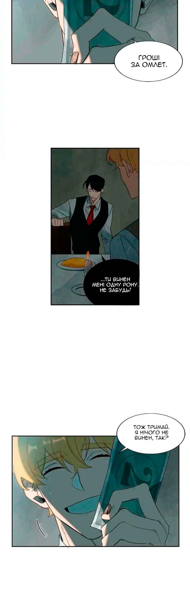 Murderous Lewellyn’s Candlelit Dinner Chapter 4 - Page 31