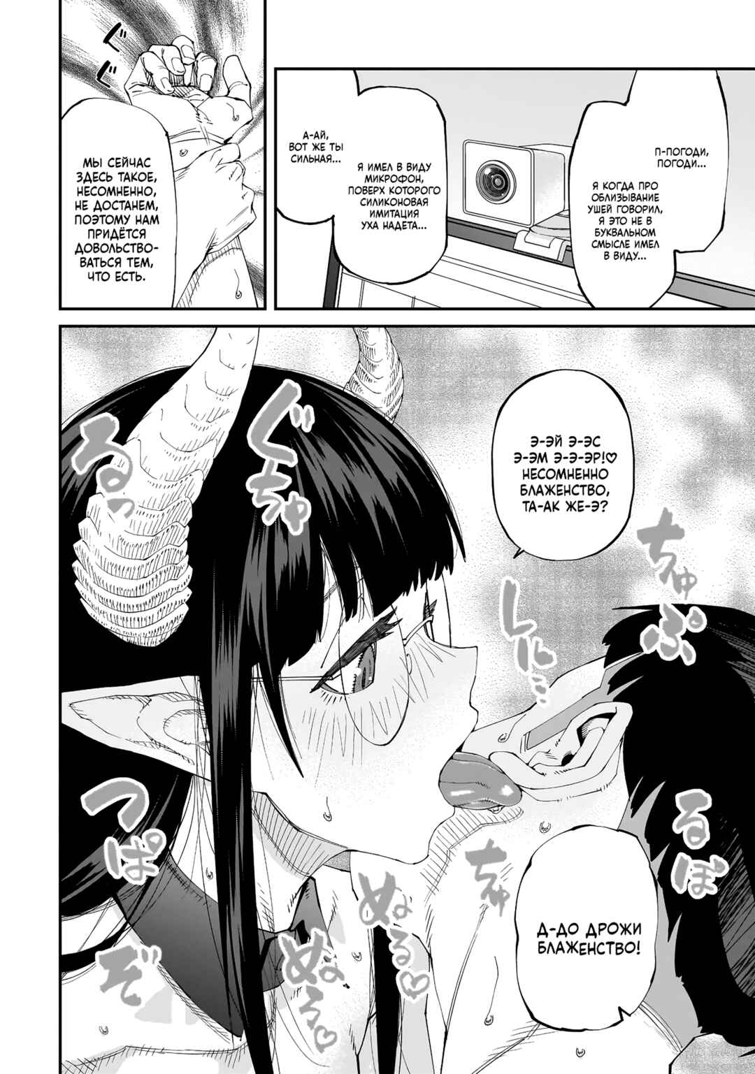 Otaku-kun no Seiheki o Isshou Yugamete Iku Ishuzoku Musume-tachi Chapter 4 - Page 14