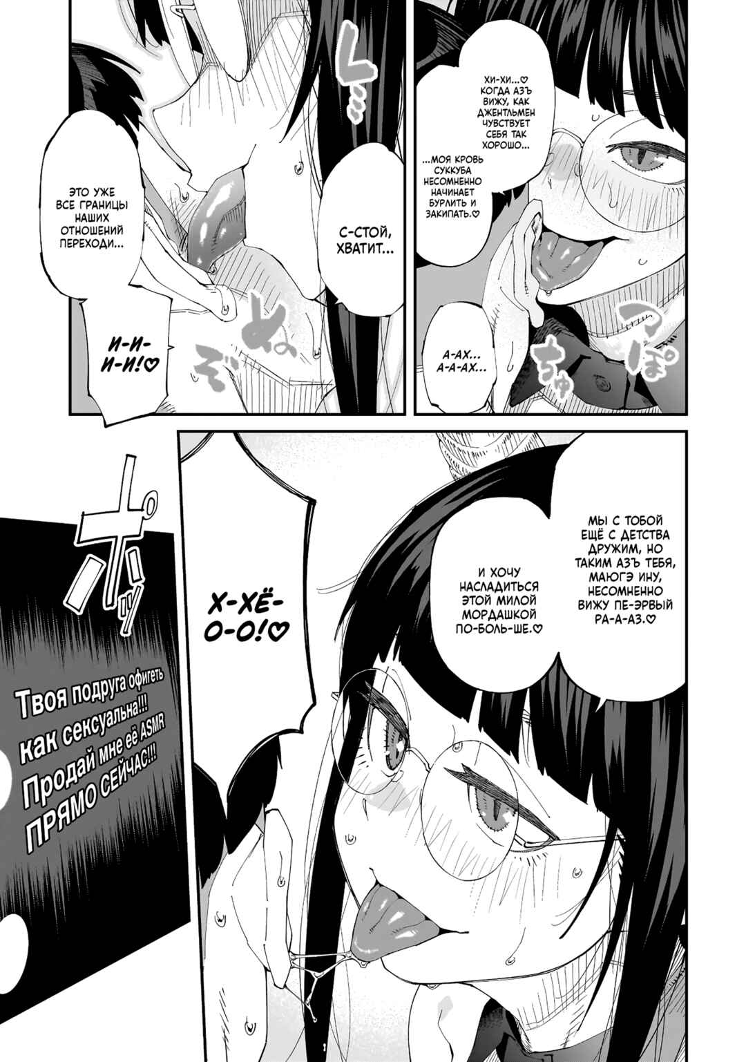 Otaku-kun no Seiheki o Isshou Yugamete Iku Ishuzoku Musume-tachi Chapter 4 - Page 15