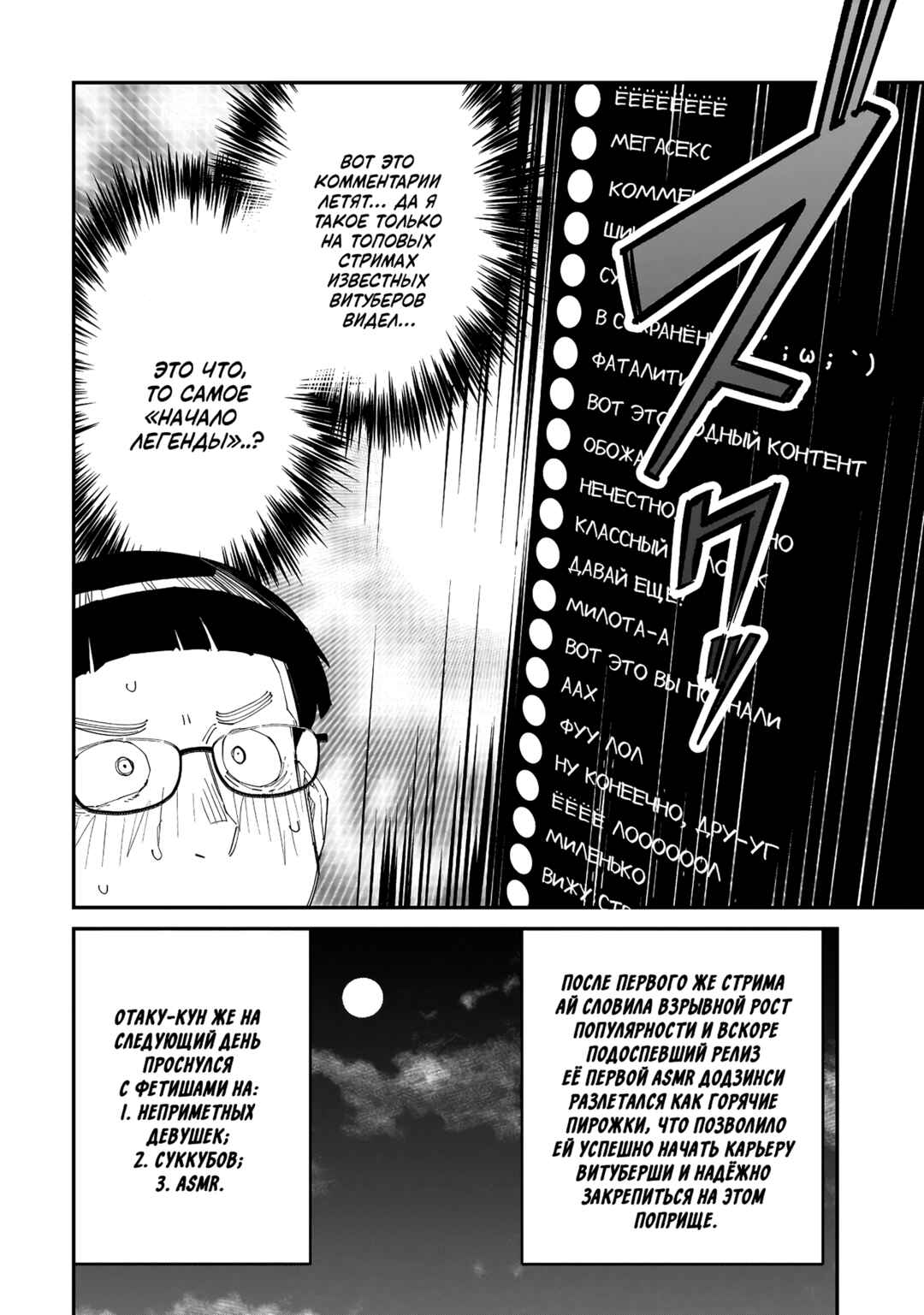 Otaku-kun no Seiheki o Isshou Yugamete Iku Ishuzoku Musume-tachi Chapter 4 - Page 16