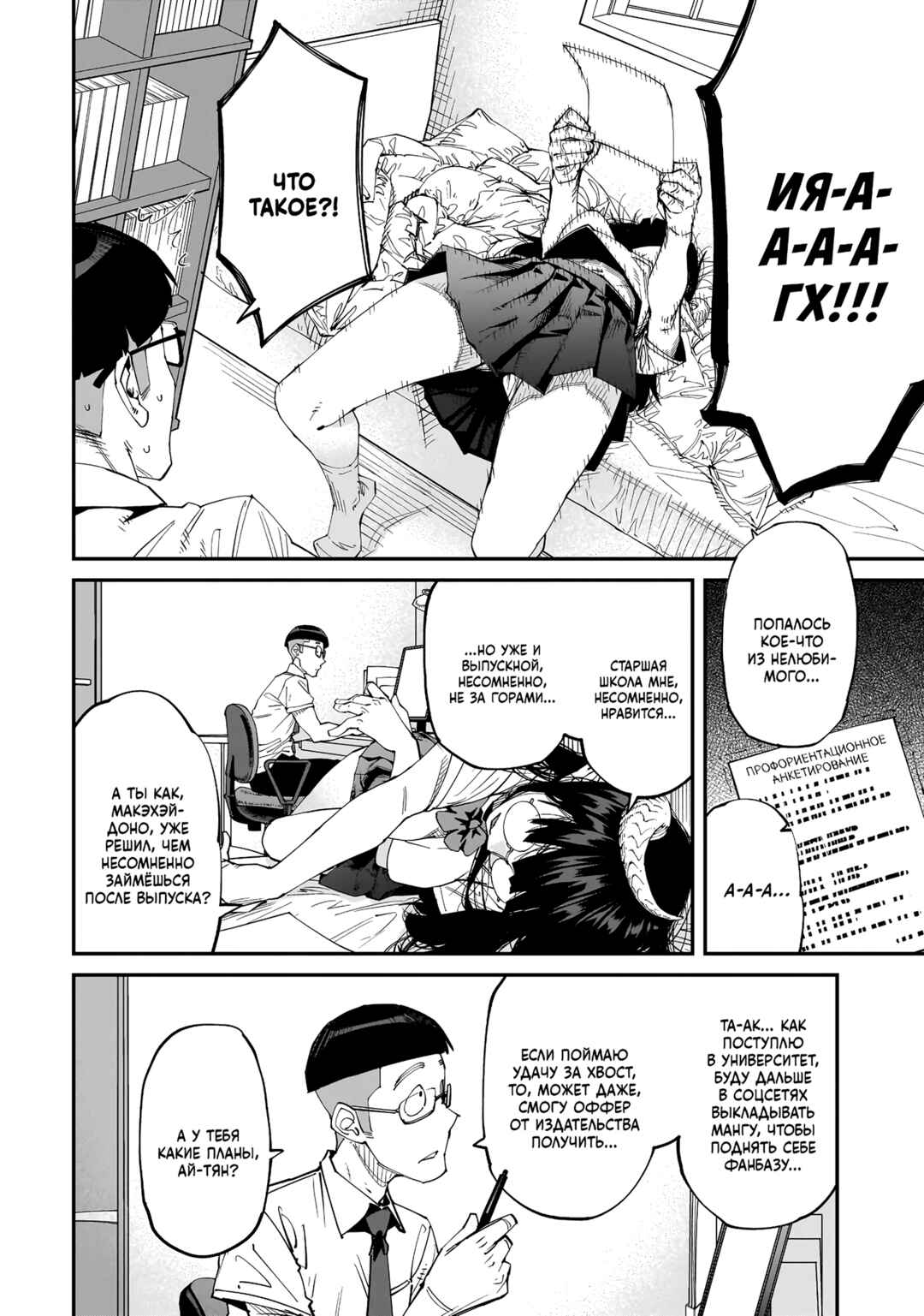 Otaku-kun no Seiheki o Isshou Yugamete Iku Ishuzoku Musume-tachi Chapter 4 - Page 2