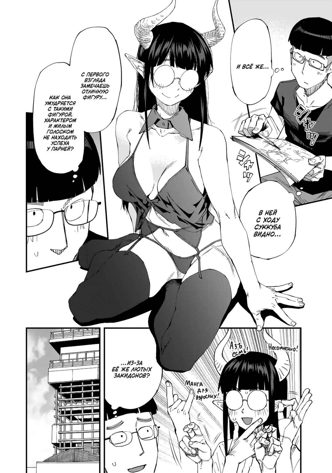 Otaku-kun no Seiheki o Isshou Yugamete Iku Ishuzoku Musume-tachi Chapter 4 - Page 8