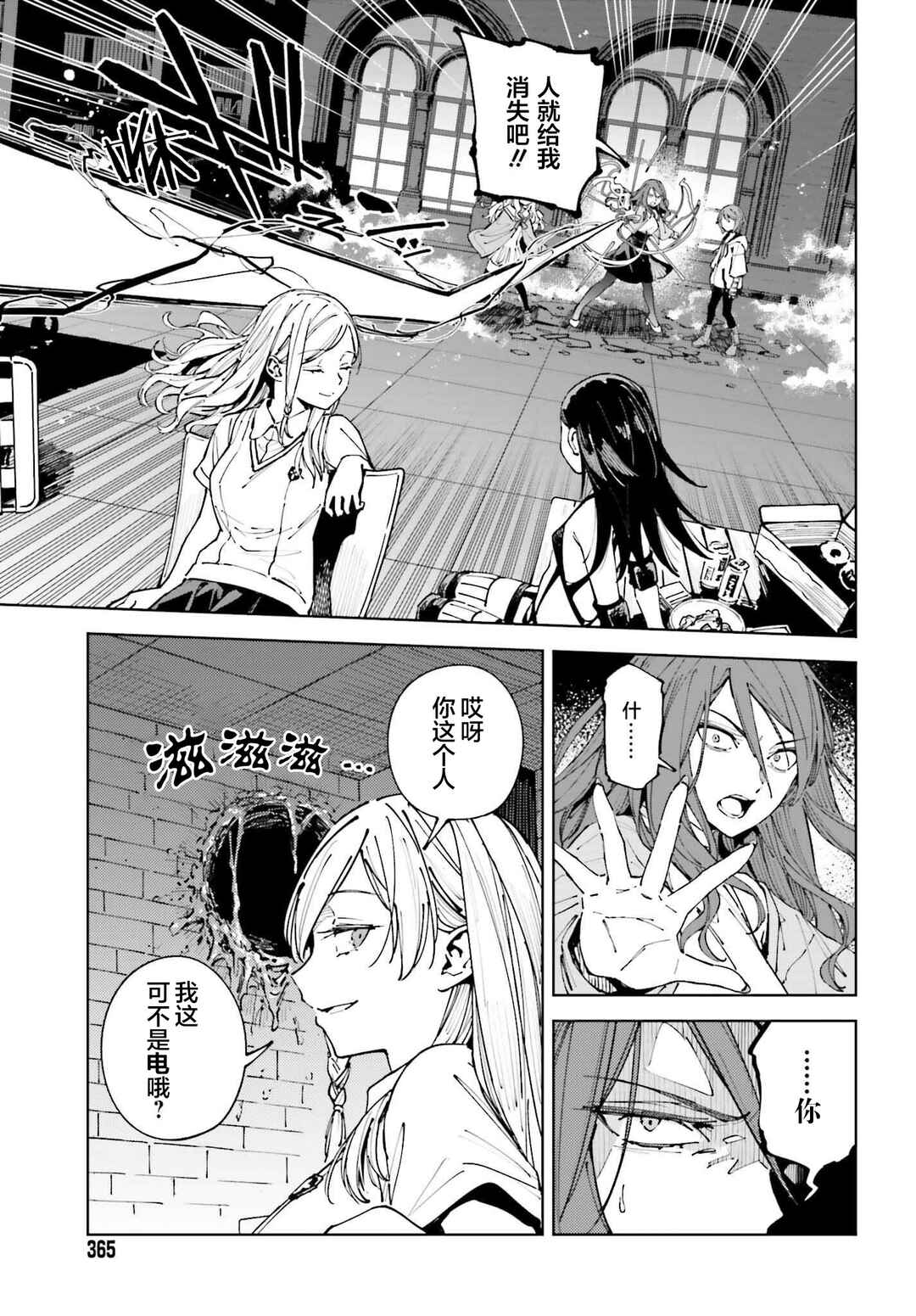 Toaru Anbu no ITEM Chapter 14.1 - Page 11