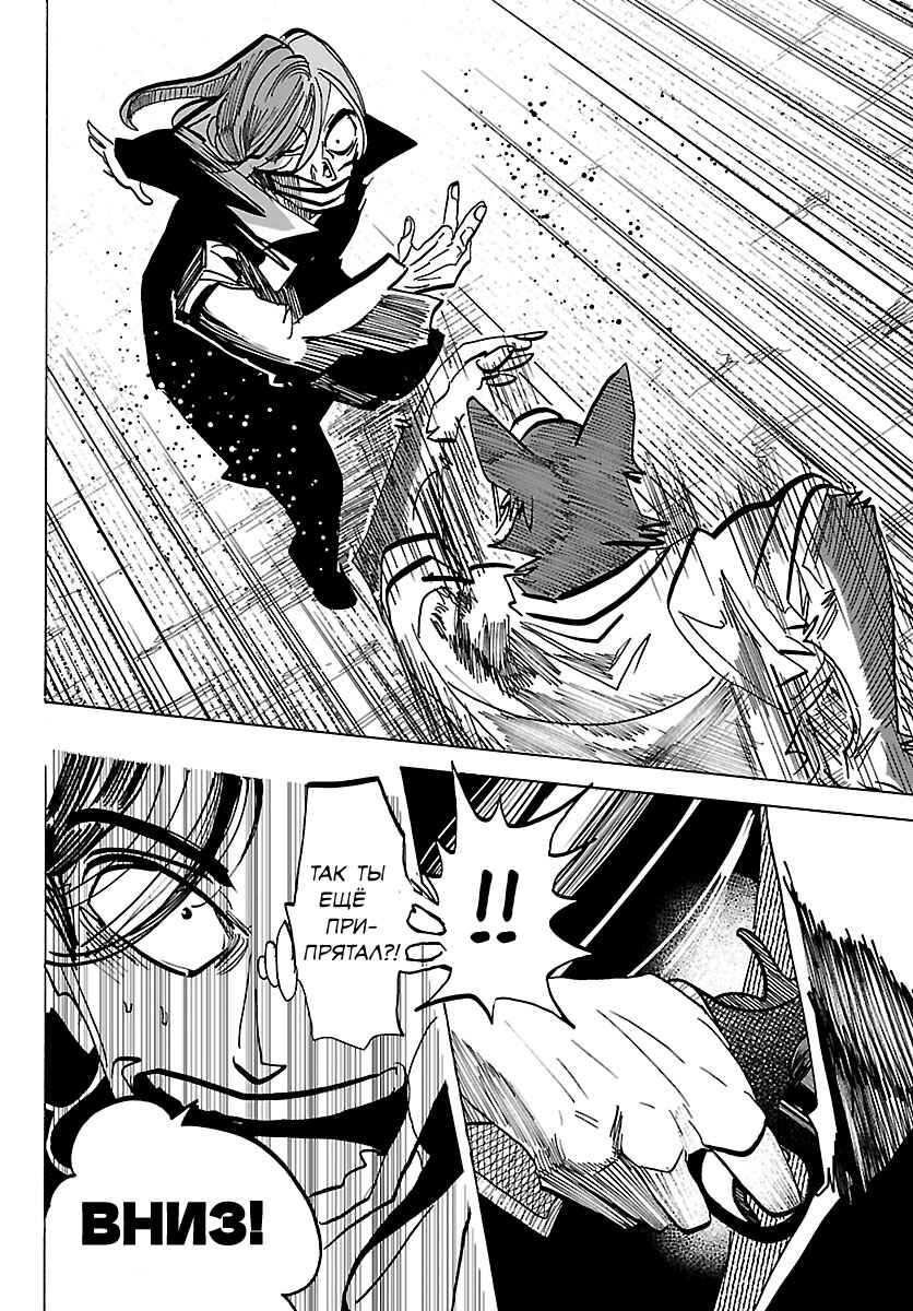 Taika no Risei Chapter 47 - Page 11