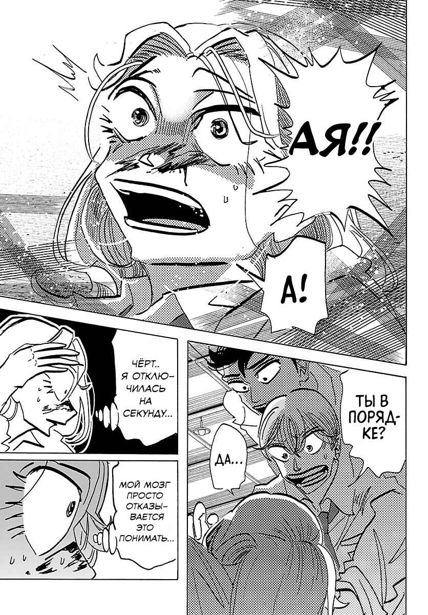 Taika no Risei Chapter 47 - Page 3
