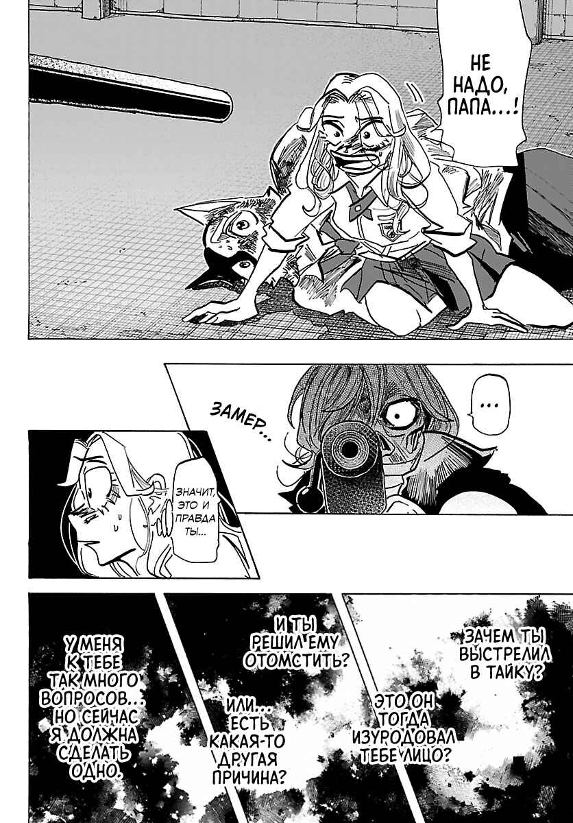 Taika no Risei Chapter 47 - Page 5