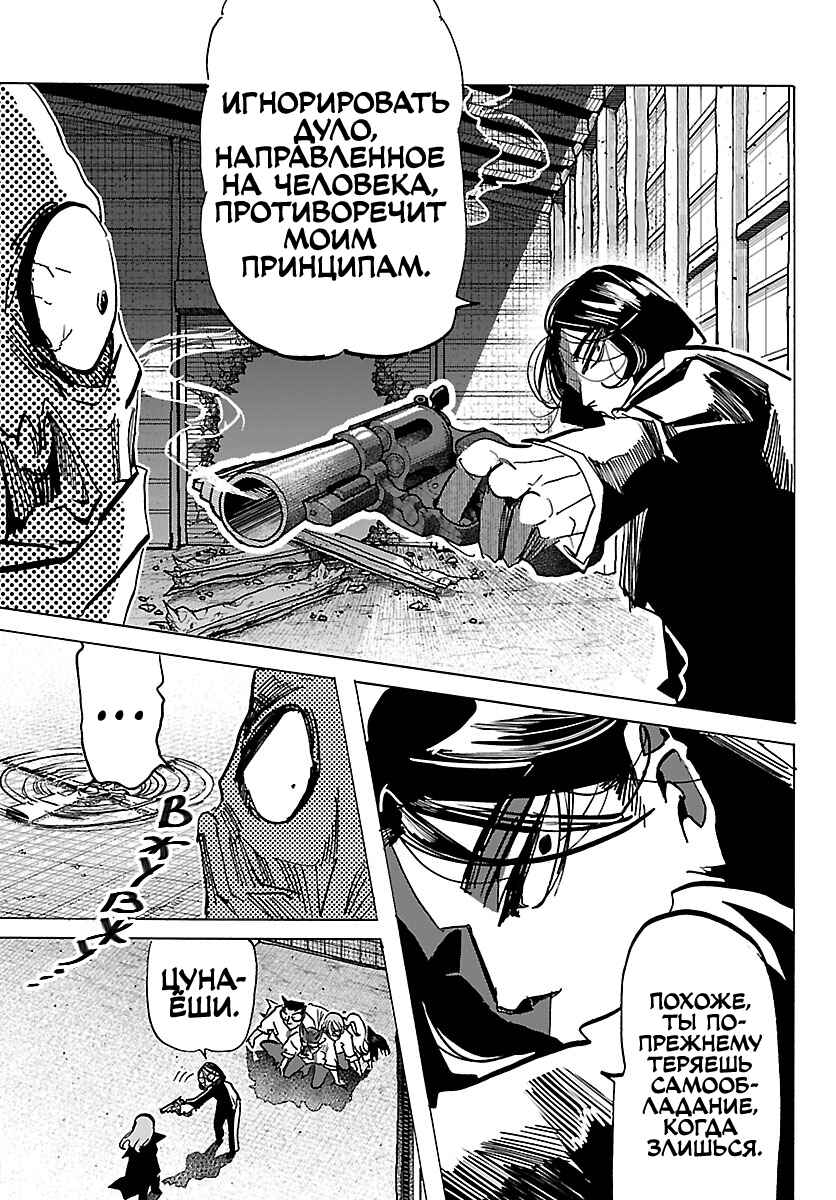 Taika no Risei Chapter 47 - Page 8