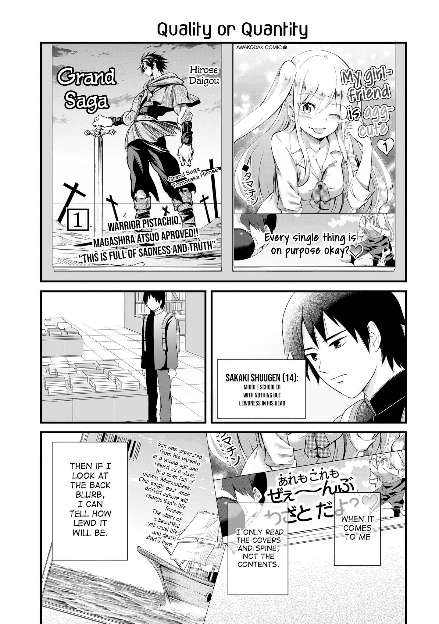 Uchuu Toka to Kurabetara Chippoke na Mondai desu ga Chapter 16 - Page 1